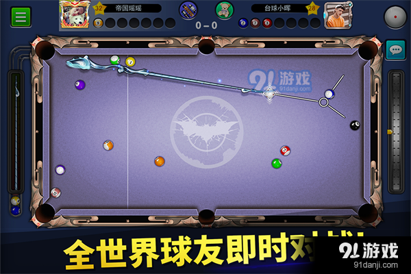 台球帝国安卓版v4.40截图5