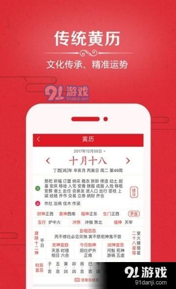 爱奇万年历v1.8截图1