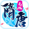 隋唐无双v1.9