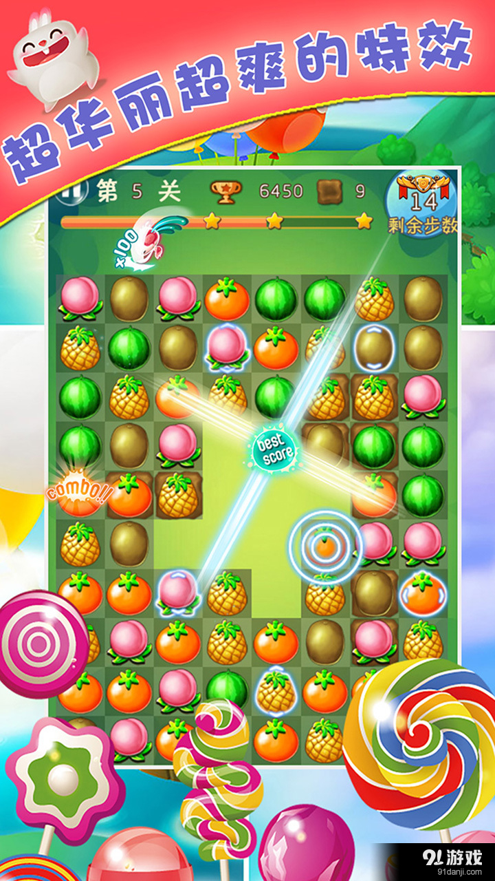 开心萌萌消v3.28截图2