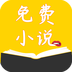 全本免费小说阅读器v1.3.10