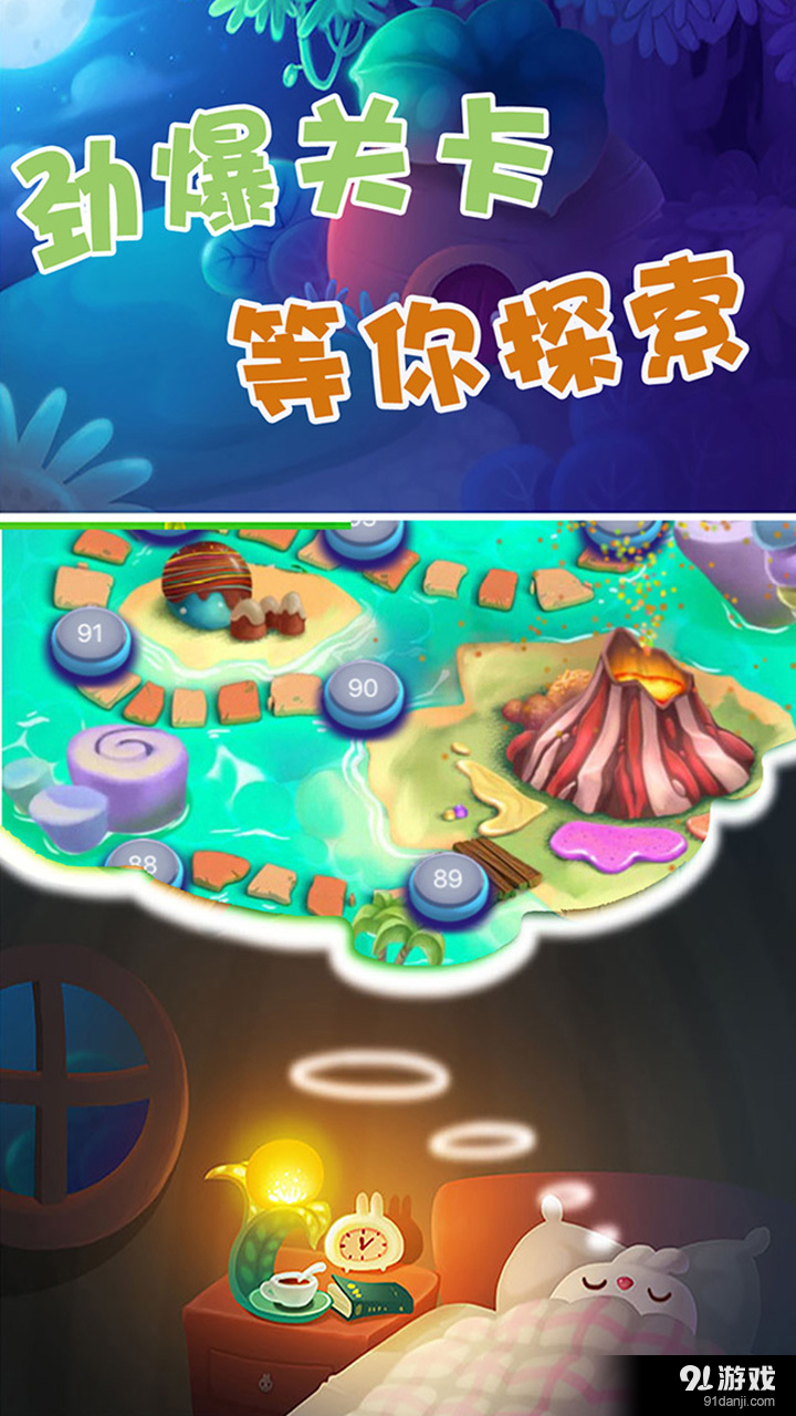 开心萌萌消v3.28截图3