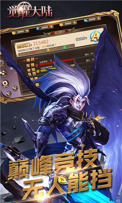 觉醒大陆v1.3.11截图1