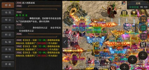 九曲仙尊神途v8.23截图4