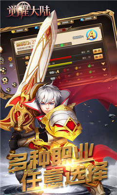 觉醒大陆v1.3.11截图4