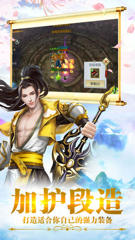 隋唐无双v1.9截图2