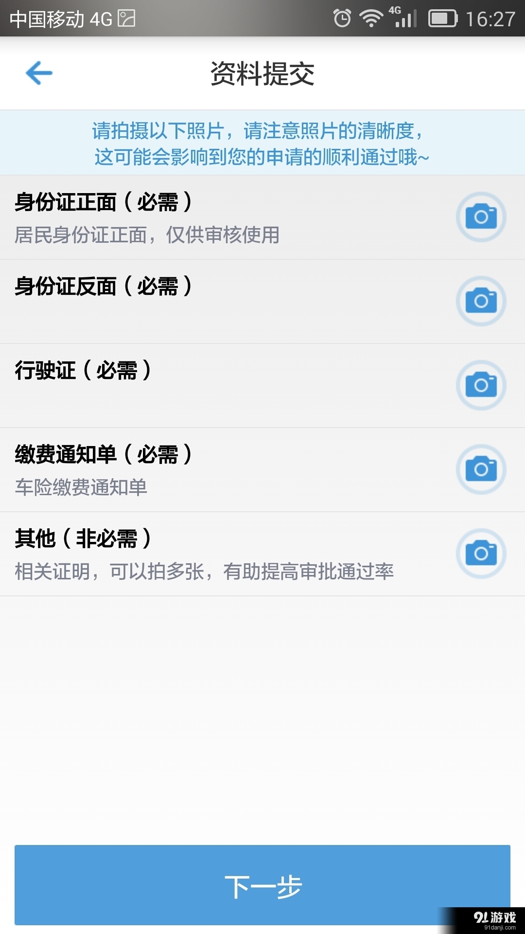 易分期演示v2.4.24截图4