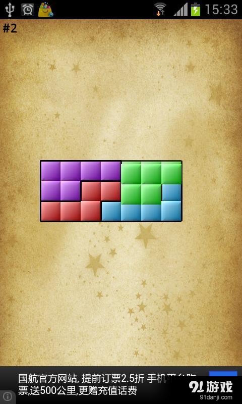 拼图游戏：进化valpha_9.5截图2