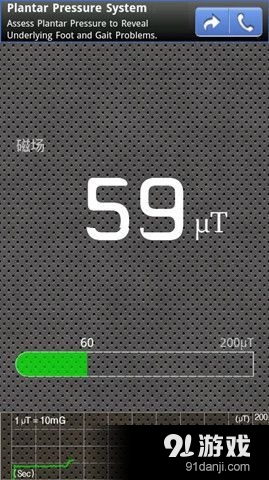 金属探测器v1.7.8截图1