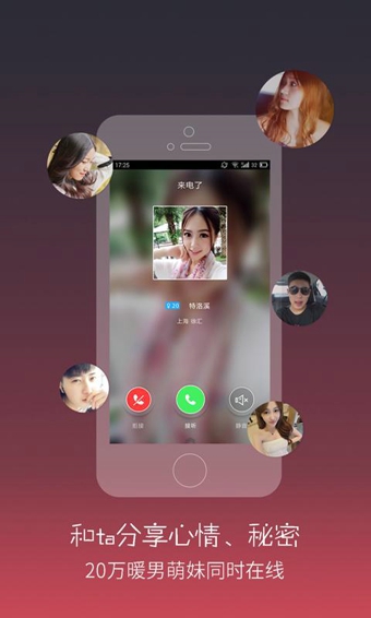 桔子热线v1.11.4截图2