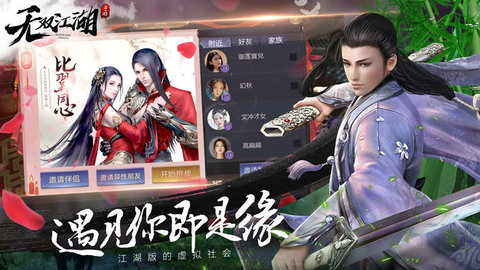 无双江湖v1.7截图1