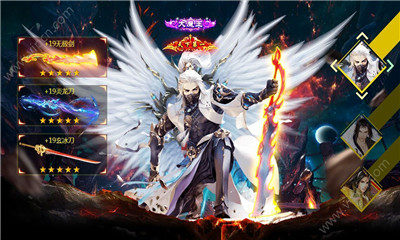 仗剑决v10.13截图2