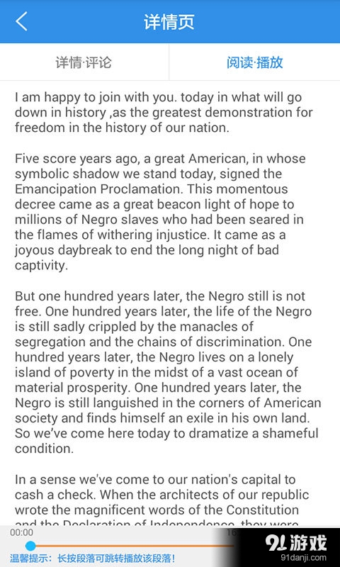 英语演说家v1.3.14截图5