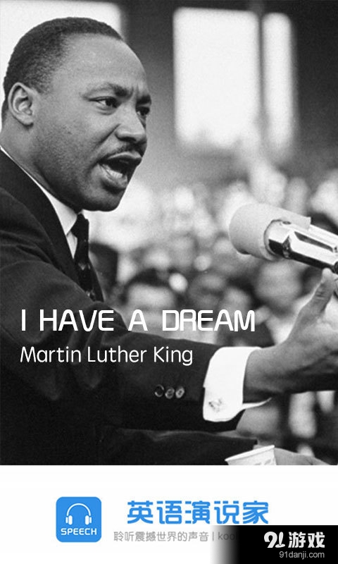 英语演说家v1.3.14截图2