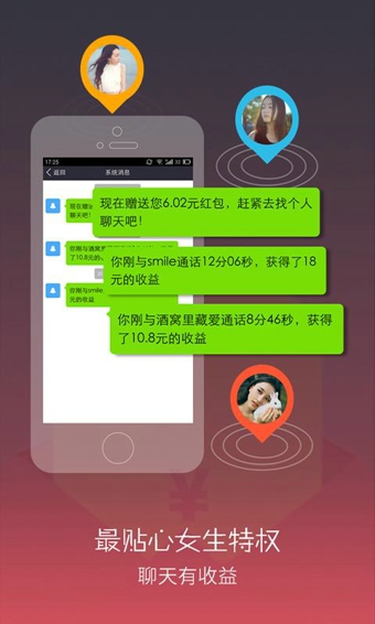 桔子热线v1.11.4截图3