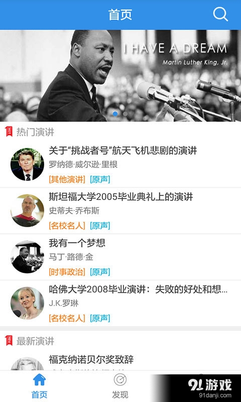 英语演说家v1.3.14截图3