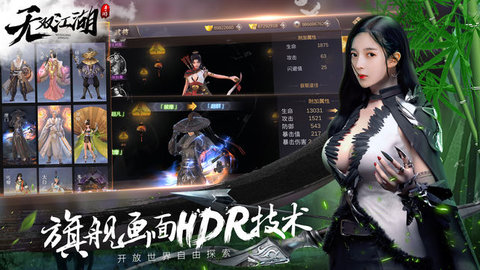 无双江湖v1.7截图3