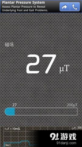 金属探测器v1.7.8截图2