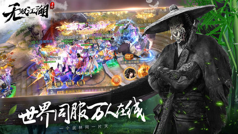 无双江湖v1.7截图2