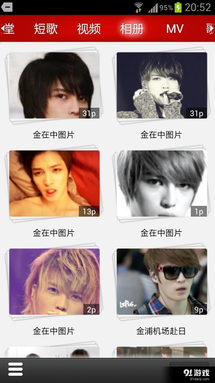 饭团appv1.8.6.12截图4