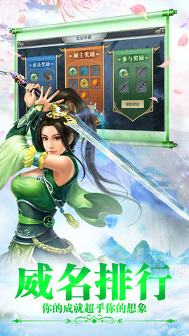 隋唐无双v1.9截图4