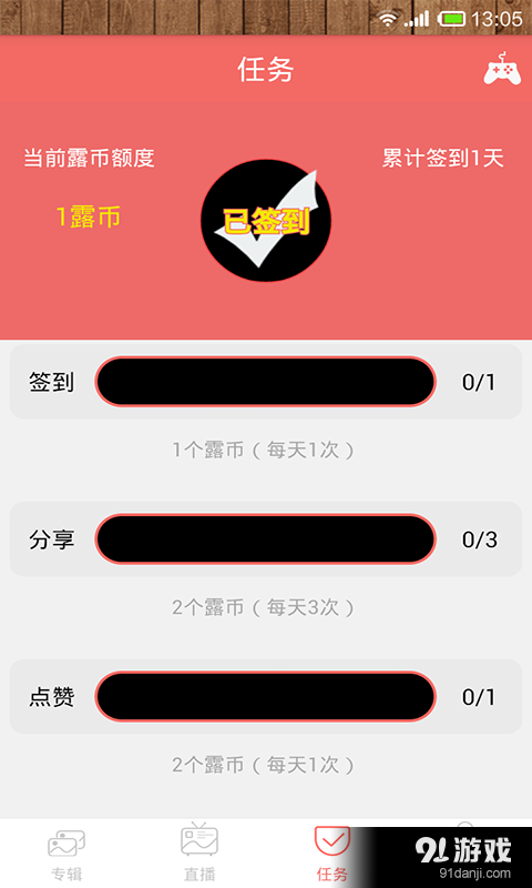 陌陌美女秀v0.6.30截图4