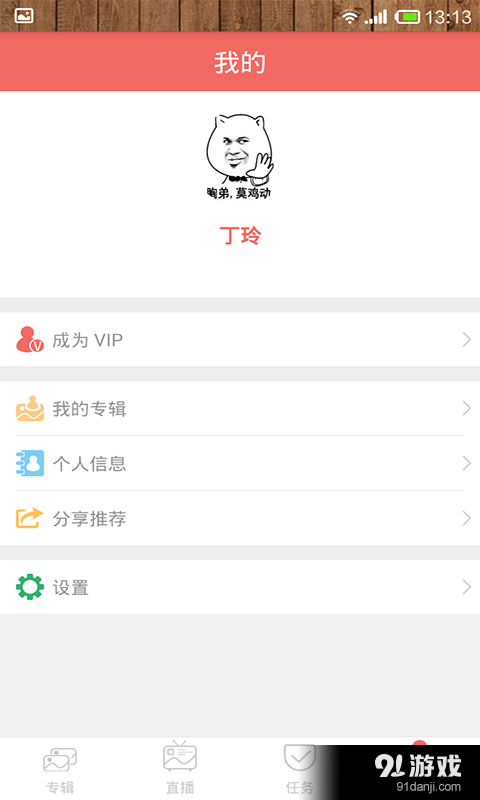 陌陌美女秀v0.6.30截图3