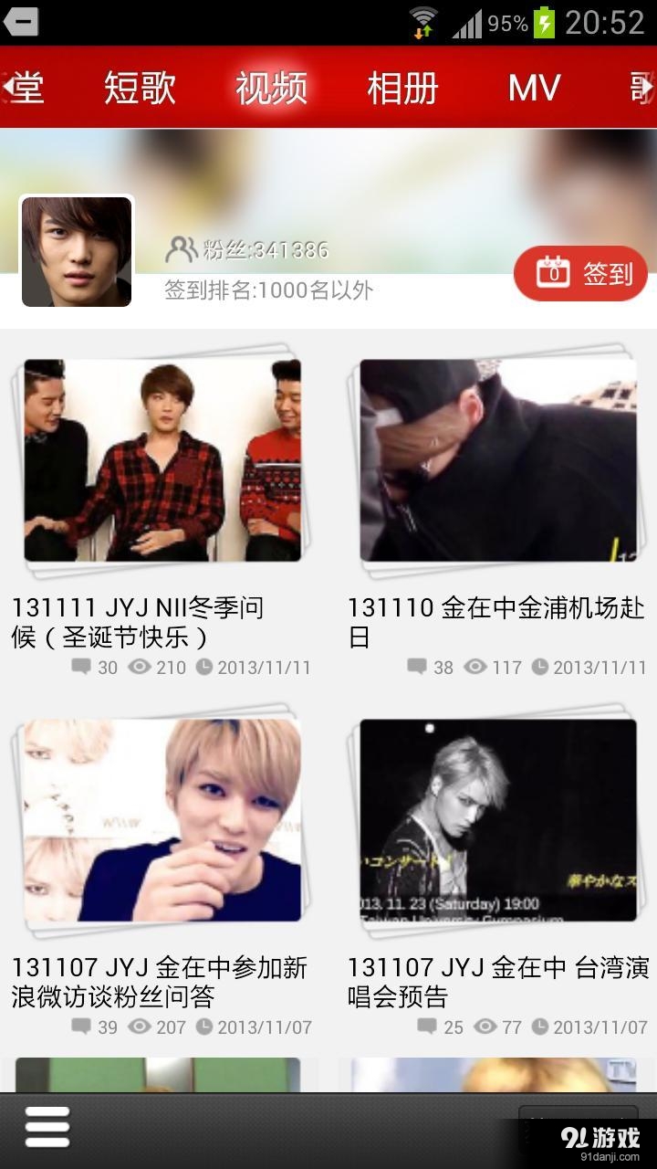 饭团appv1.8.6.12截图5