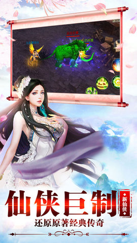 隋唐无双v1.9截图5