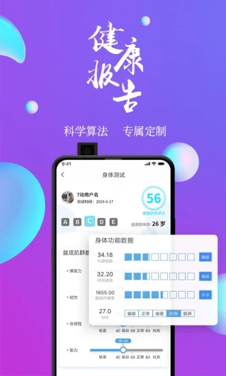 7动v3.4.14截图1
