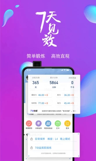 7动v3.4.14截图4