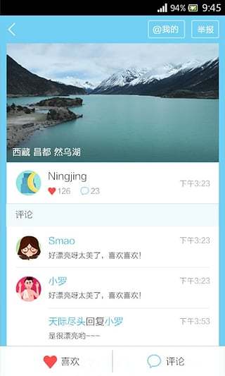 手机天气v4.3.5截图2