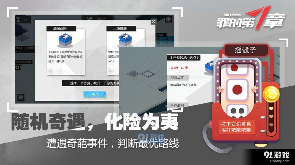 罪的第七章测试版v0.4.7截图3