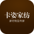 卡兹家纺v1.9