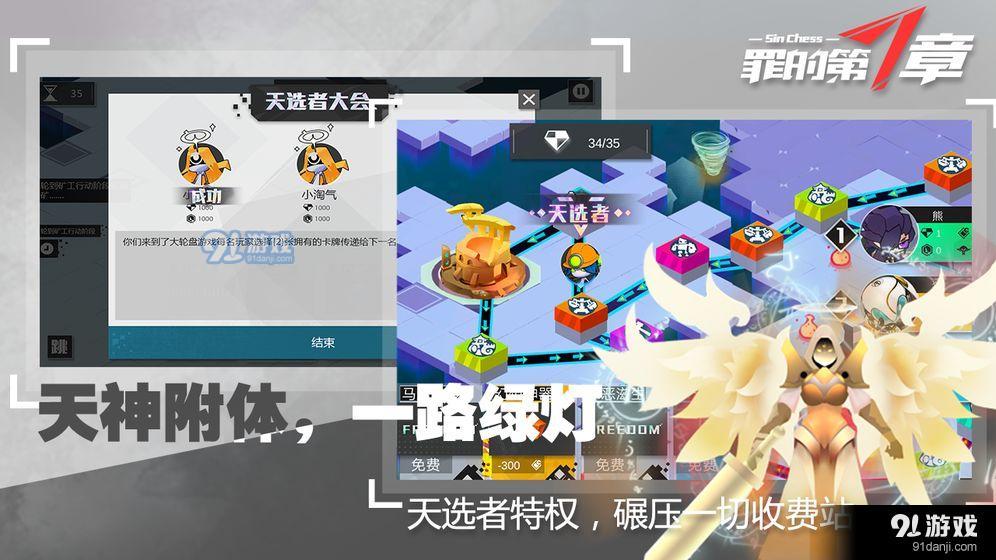 罪的第七章测试版v0.4.7截图2