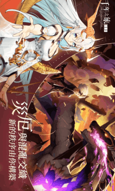 千年之旅pc端v1.2.5截图3