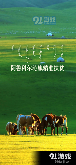 阿旗扶贫v1.3.16截图1