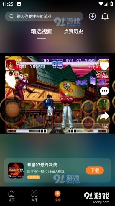 超玩游戏盒正版v2.3.7截图3