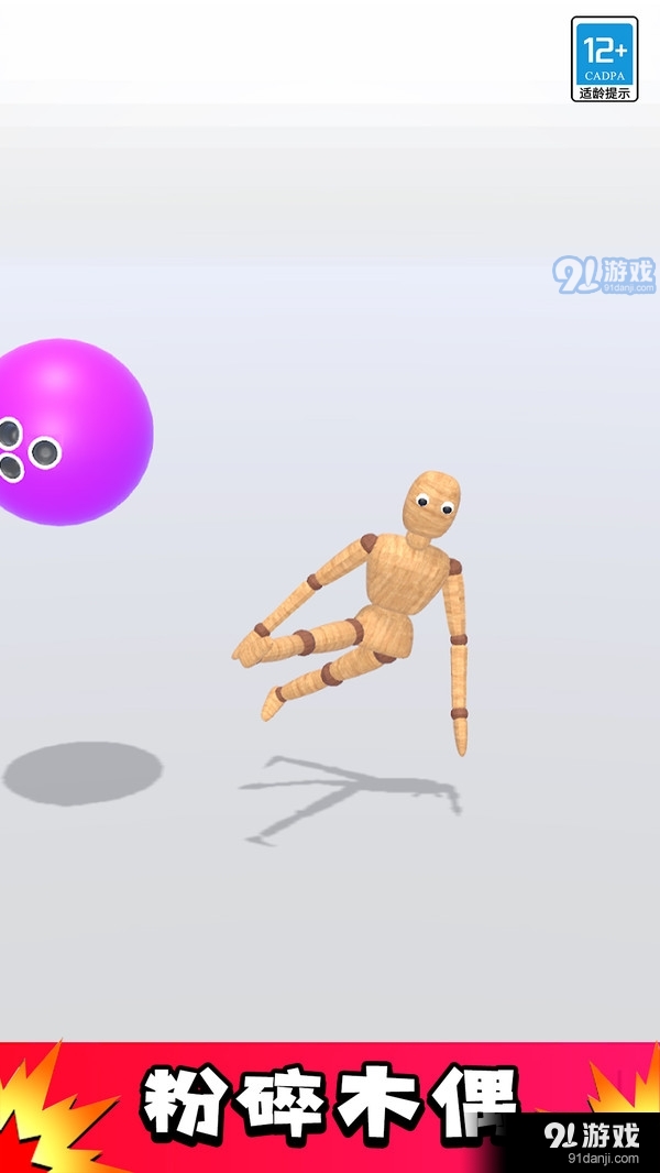 解压玩偶v1.1.5截图1