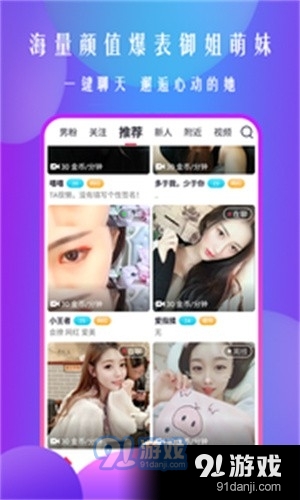 寻她直播v1.12截图3