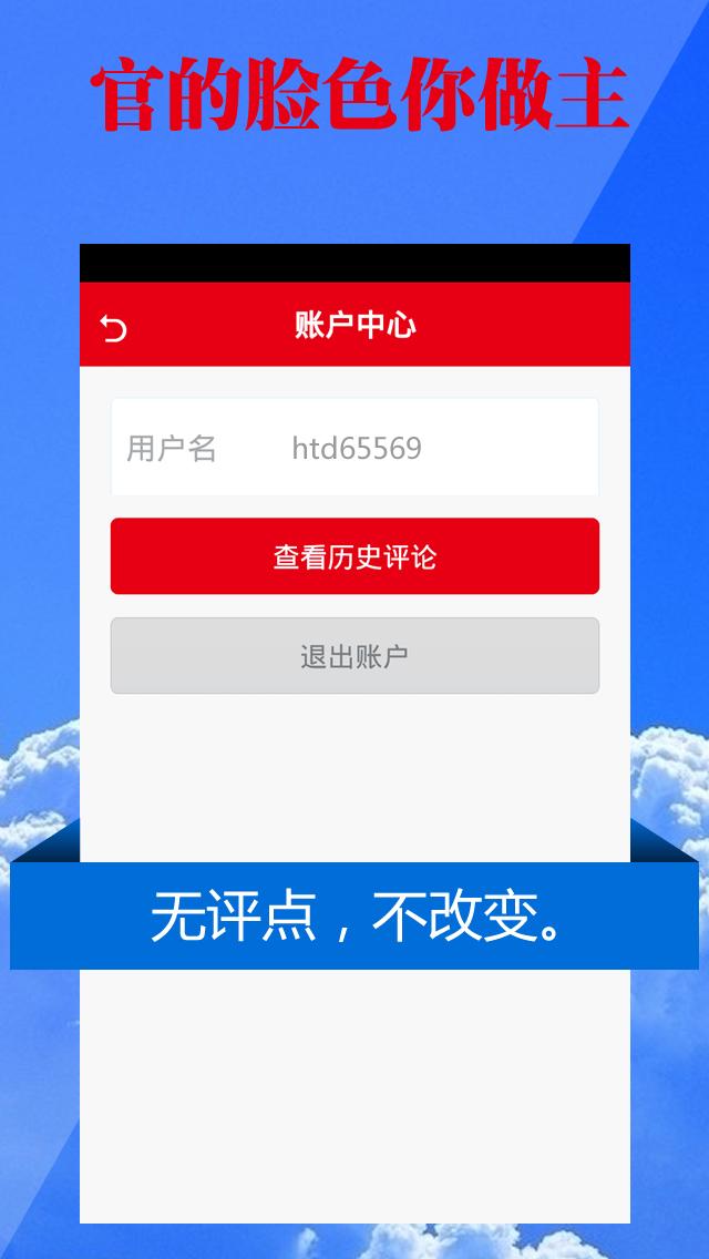 大众点官v1.6截图4