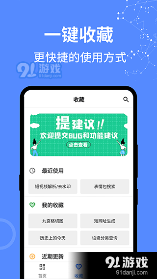 二次元工具箱v1.3.5截图3