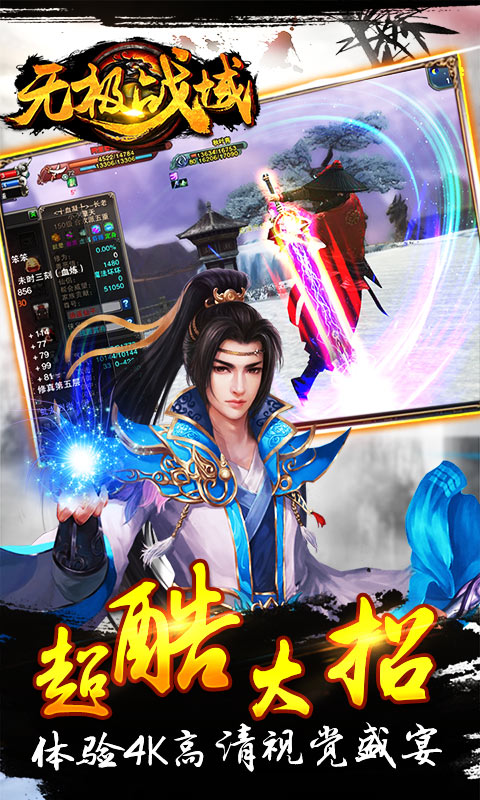 无极战域v2.44截图1