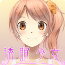 安眠膝枕2：里见晴菜版v1.6.8