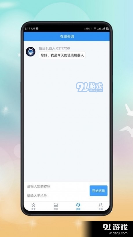 企业培训师课程v1.4.7截图2