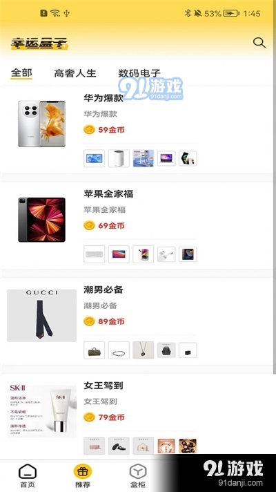 潮盲岛v1.1.12截图1