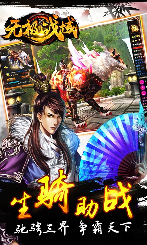无极战域v2.44截图3