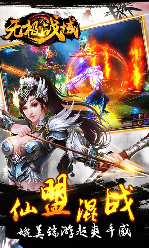 无极战域v2.44截图2