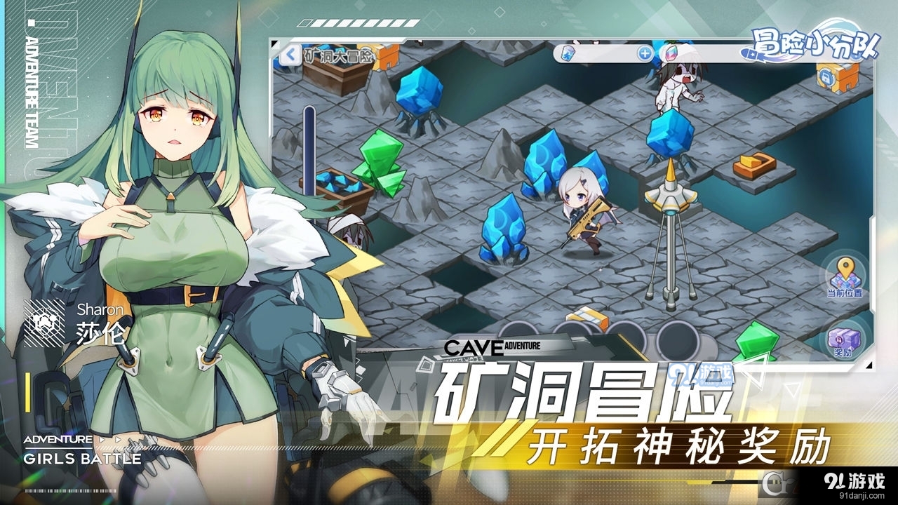 冒险小分队无限钻石v1.1.4截图4