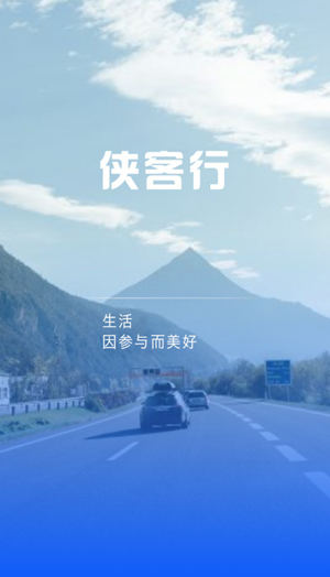 侠客行随手拍v1.17截图1